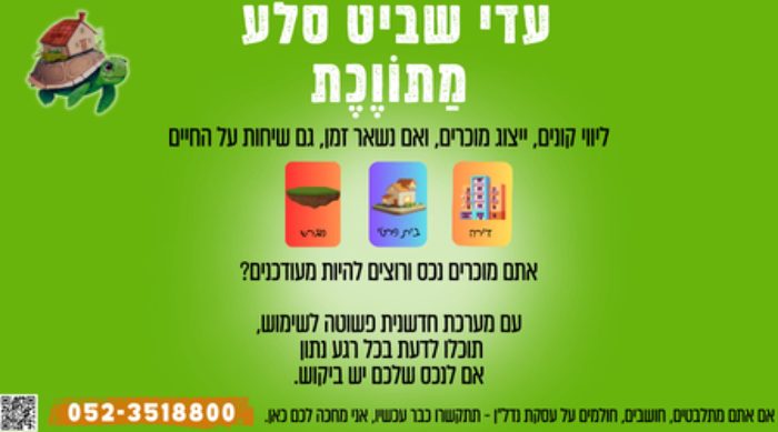 עדי שביט סלע