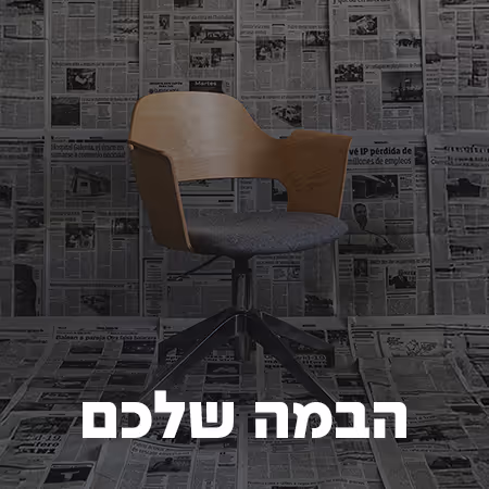 פוסט אינסטגרם של Heaven Yehuda 3